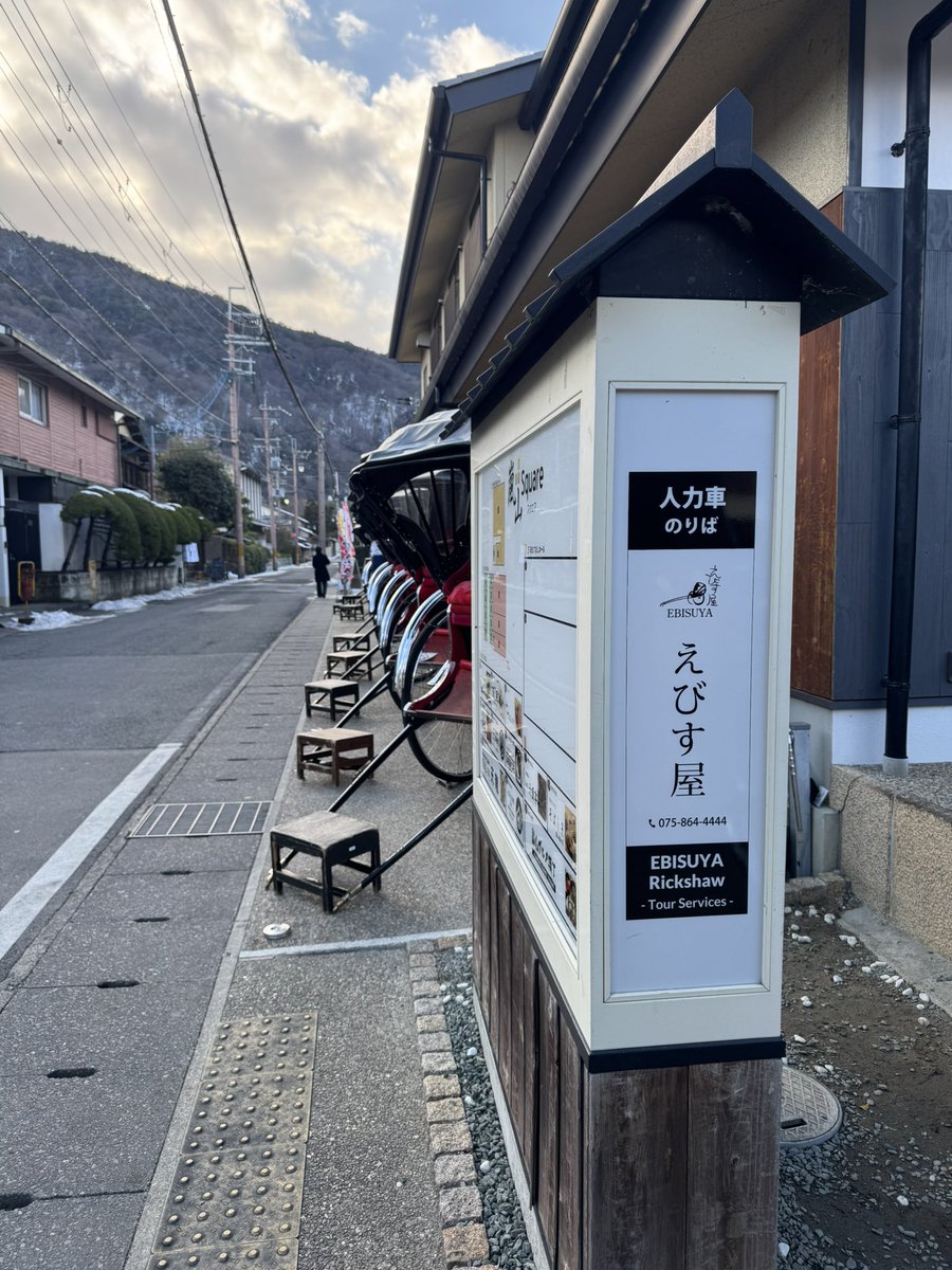 人力車 えびす屋_公式 tweet media