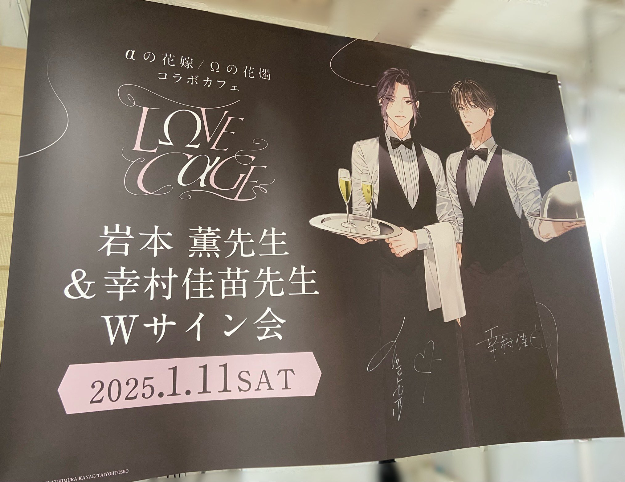 αの花嫁　Ωの花燭　来場特典　カフェ限定冊子 　両面イラストカード　マンガ展 αの花嫁 Ωの花燭 来場特典 カフェ限定冊子 両面イラストカード マンガ展