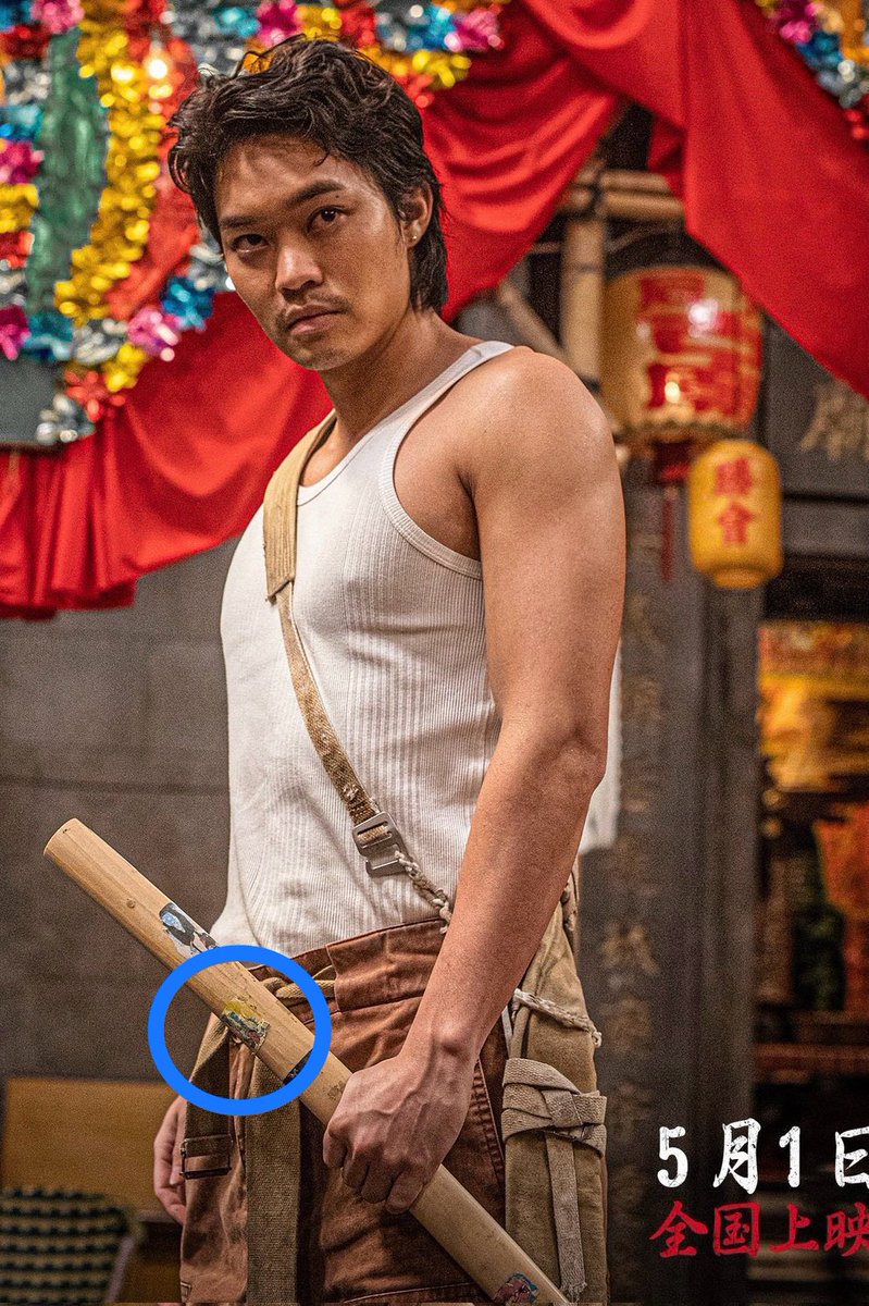 トワイライト・ウォリアーズ 決戦！九龍城砦』の十二少が持つ長ドスの