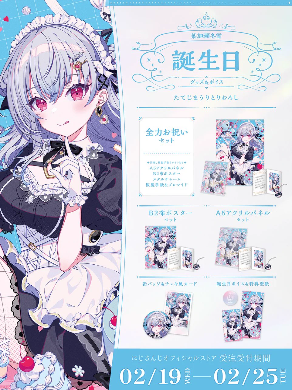 にじさんじ公式🌈🕒 on X: 