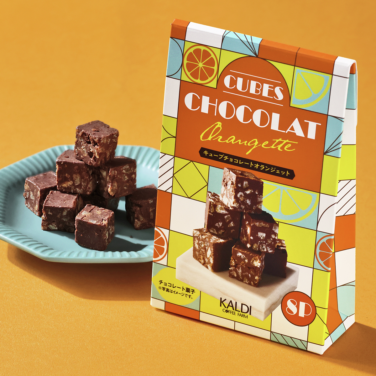 オランジェットのシャリっと食感がクセになる！キューブ型の
