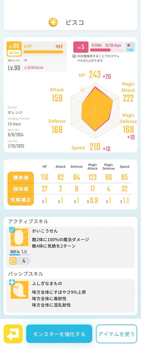 最速個体ピスコ販売します！
全ピスコ400体中の8番目に速い個体です！アクティブスキルもct4のままで上げていません

出）ピスコ。最速
求）即決 9,000円

#エグリプトレード
#エグリプトトレード