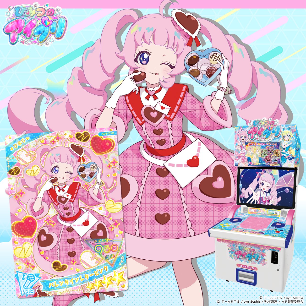 ひ*で様 プリパラ夢川ゆい着せ替えぬいぐるみウインターライブ