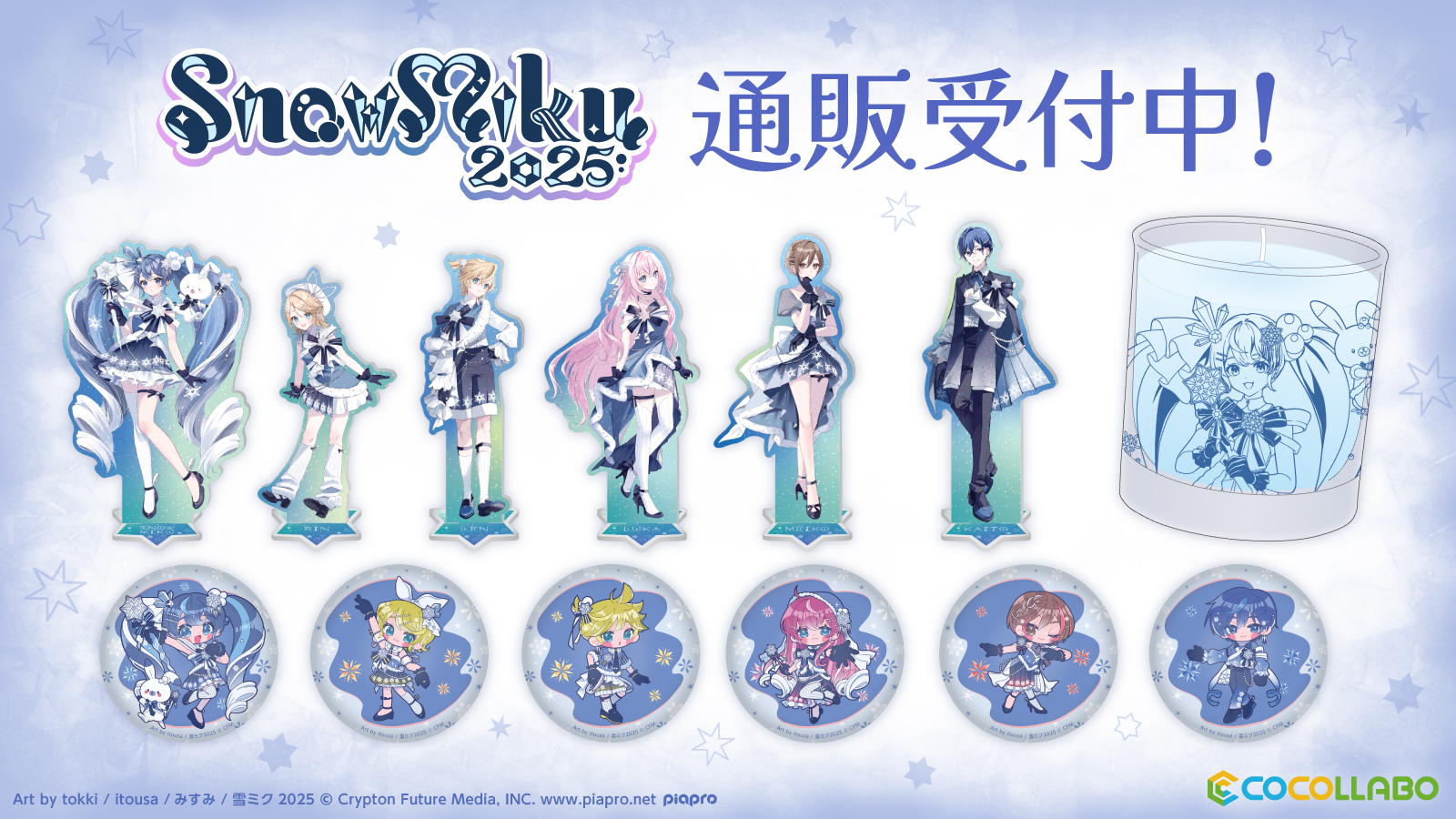 グッズ]SNOW MIKU 2023 ミニのぼり｜SNOW MIKU 2023