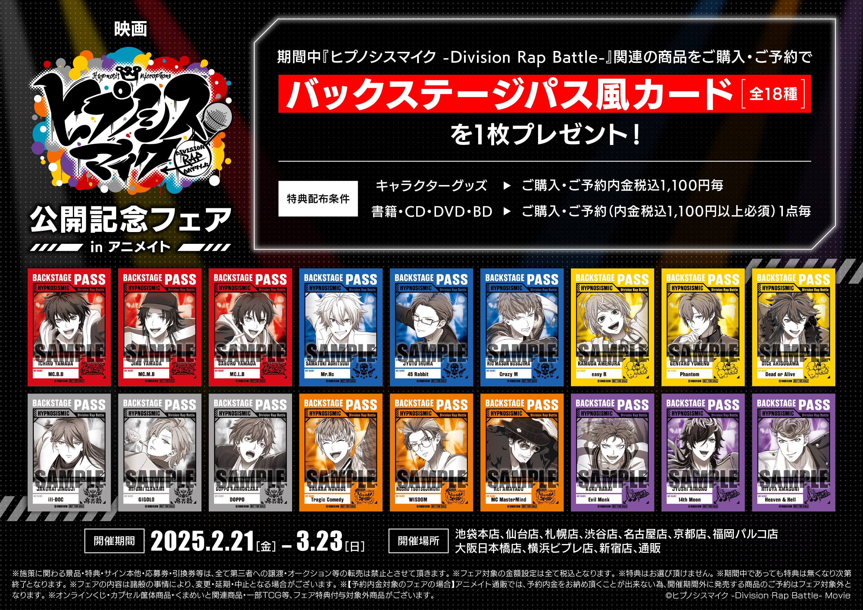 ギヴン アニメイトカフェ◇バックステージパス コースター