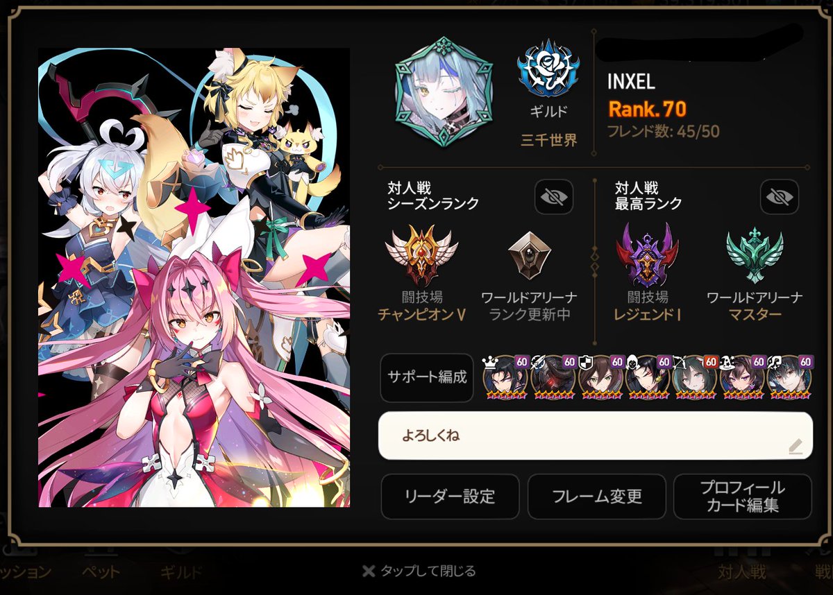 INXEL6's tweet photo. 久々にフレ欄みたら数名引退されてて流石に整理させて頂きました…(/_;)
エピックセブンを一緒に楽しんでくれるフレンドさん募集です。

リプ不要ですのでよろしければゲーム名「INXEL」で直接申請頂ければ嬉しいです🙏 https://t.co/2dDILGUwDv