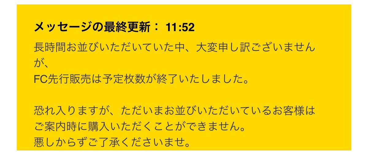 terumin0727's tweet photo. 甲チケ終了... https://t.co/LstTTpAjbY