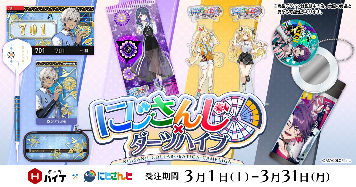 にじさんじ　星川サラ　ダーツライブカード にじさんじ 星川サラ ダーツライブカード ダーツライブ × にじさんじ