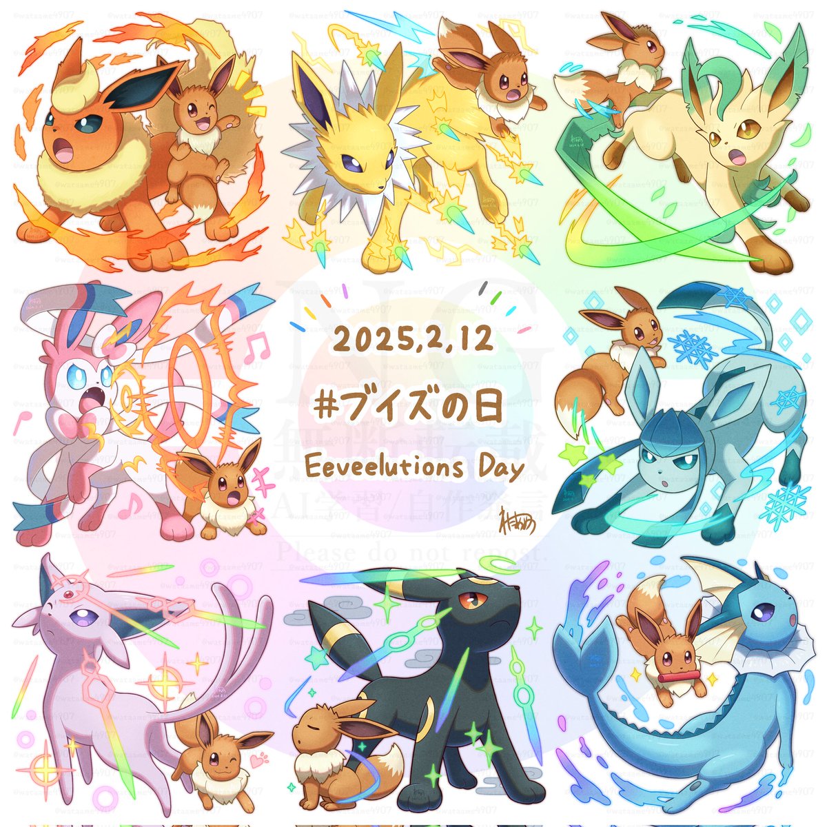 wataame4907's tweet image. #ブイズの日 🎊