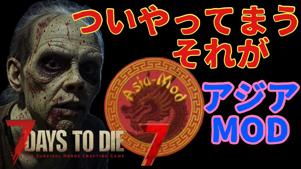 sakura_1982125's tweet image. 今日の配信予定は14時からです！
まじで、迎撃拠点を見直ししなきゃなんです
#7DaysToDie  #7dtd  #asiamod　#アジアmod
youtube.com/channel/UC7JSl…