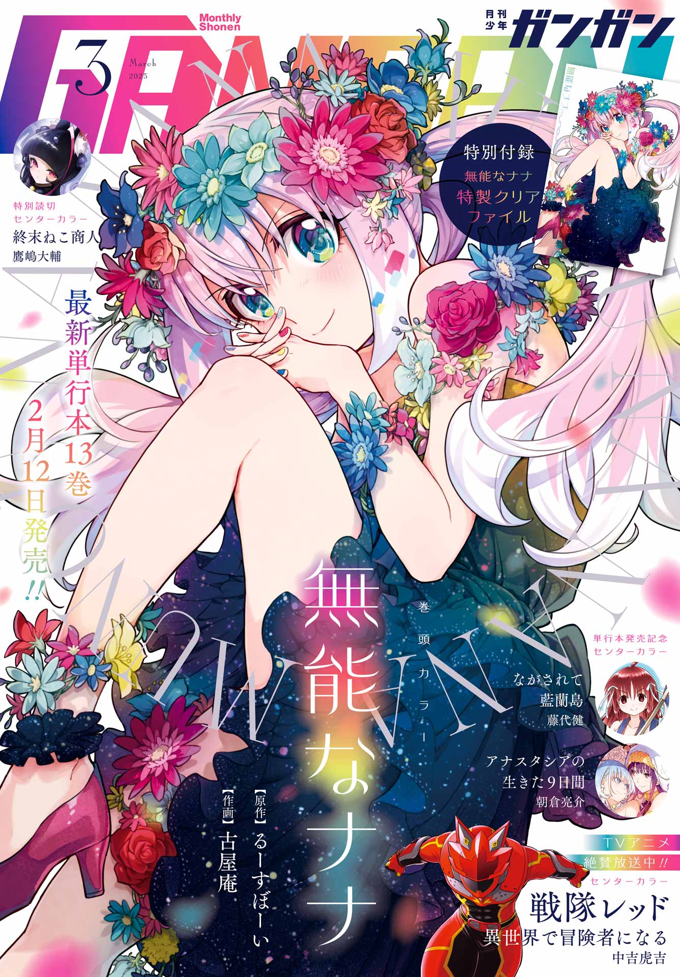 楽天ブックス: おじさまと猫（13） - 桜井海 - 9784757592469 : 本