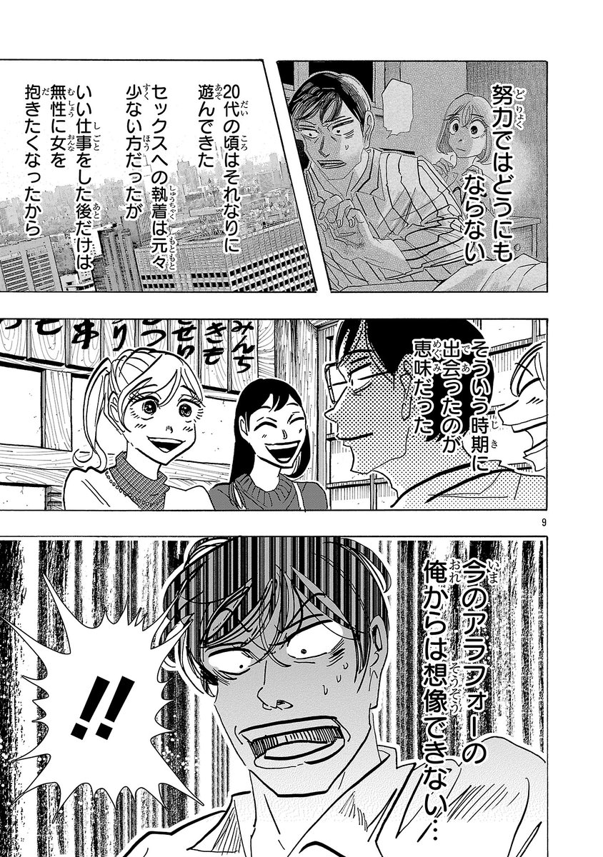 合言葉で始まる丑三つ時の逢瀬(3/3) 