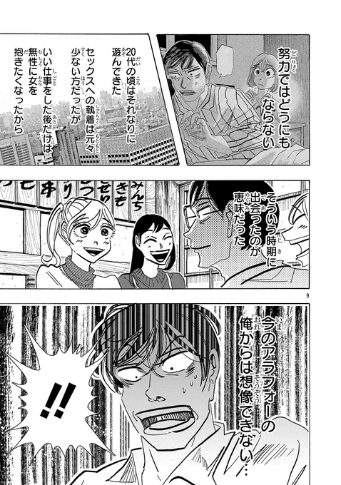 合言葉で始まる丑三つ時の逢瀬(3/3) 