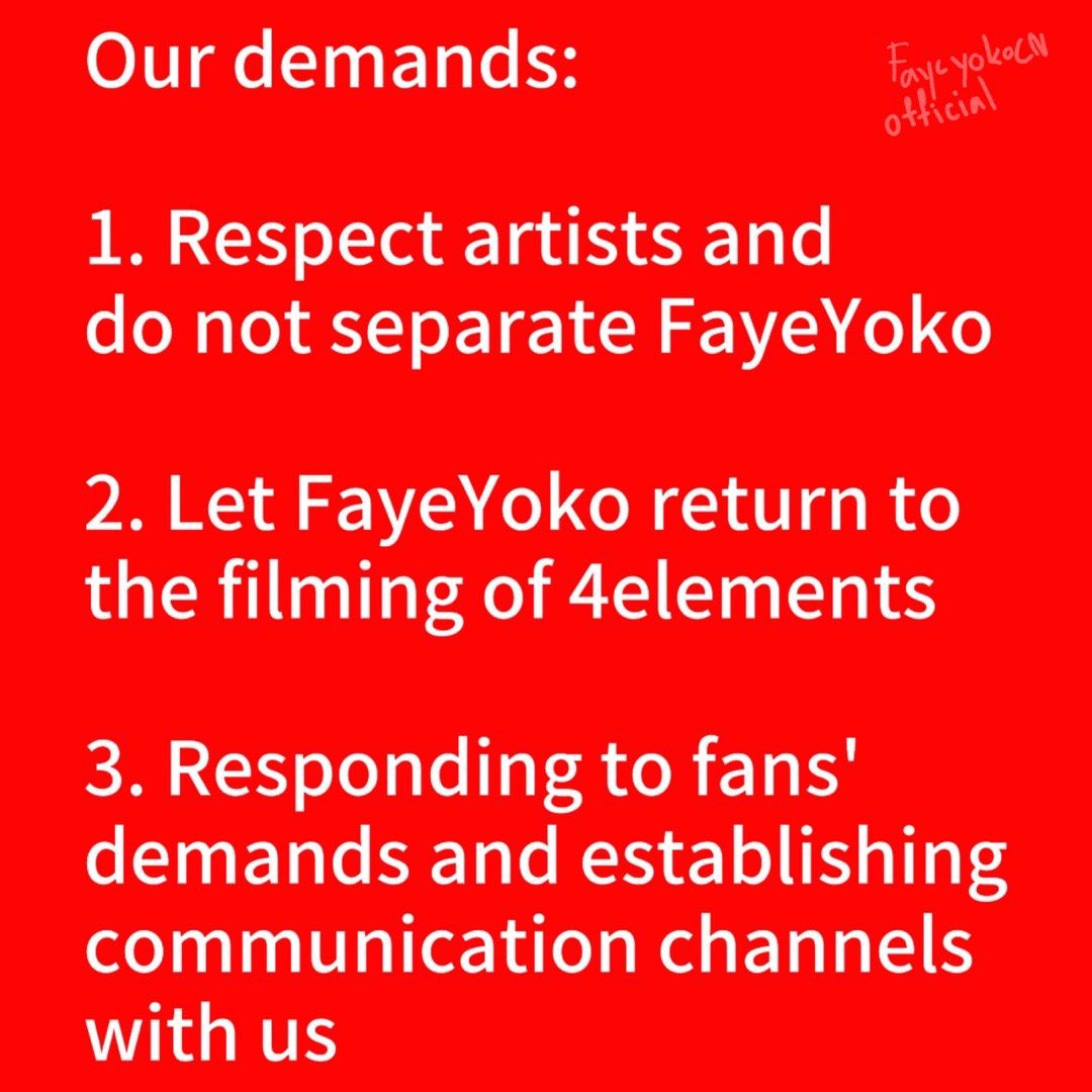 Without FayeYoko, I will chase you and curse you all my life.9⭐ and wan.
站站新维权图来了 大家铺铺

SHINE ON FAYEYOKO TO 4E
#พาฝ้ายโยโกะคืนให้4E