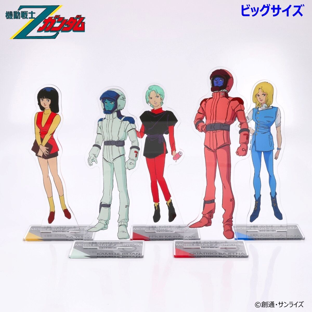 機動戦士Zガンダム』 通常サイズと約2倍のビッグサイズで展開する