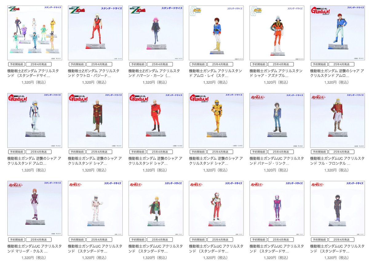 大量　ガンダムグッズ 機動戦士Zガンダム』 通常サイズと約2倍のビッグサイズで展開する