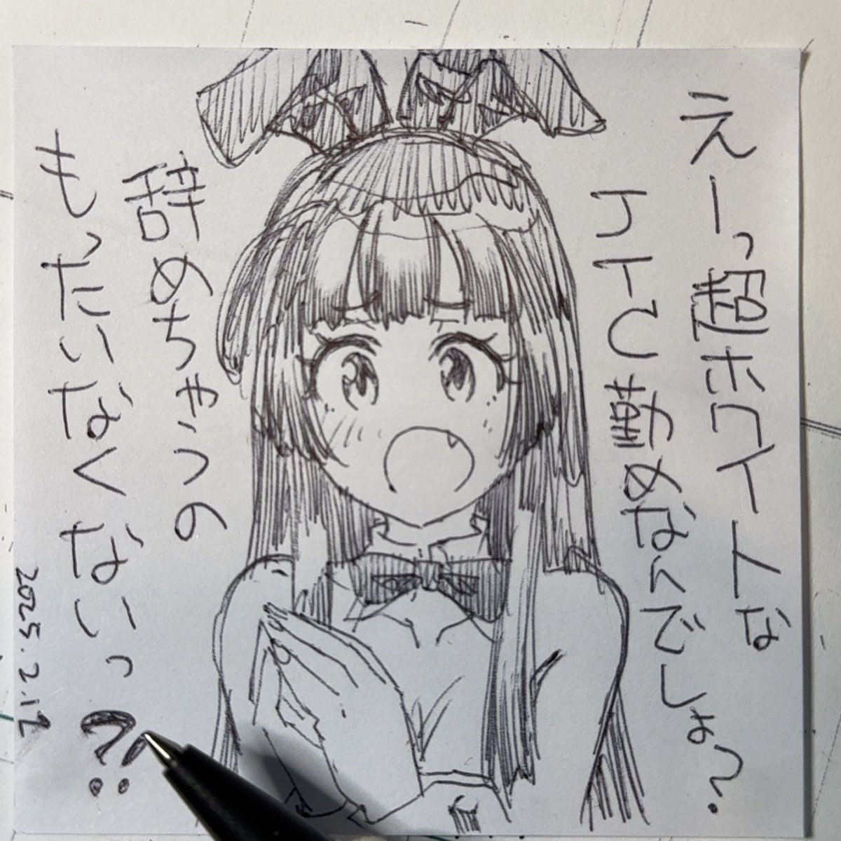 K 「会社辞めたい、、、」
バニービビアン 