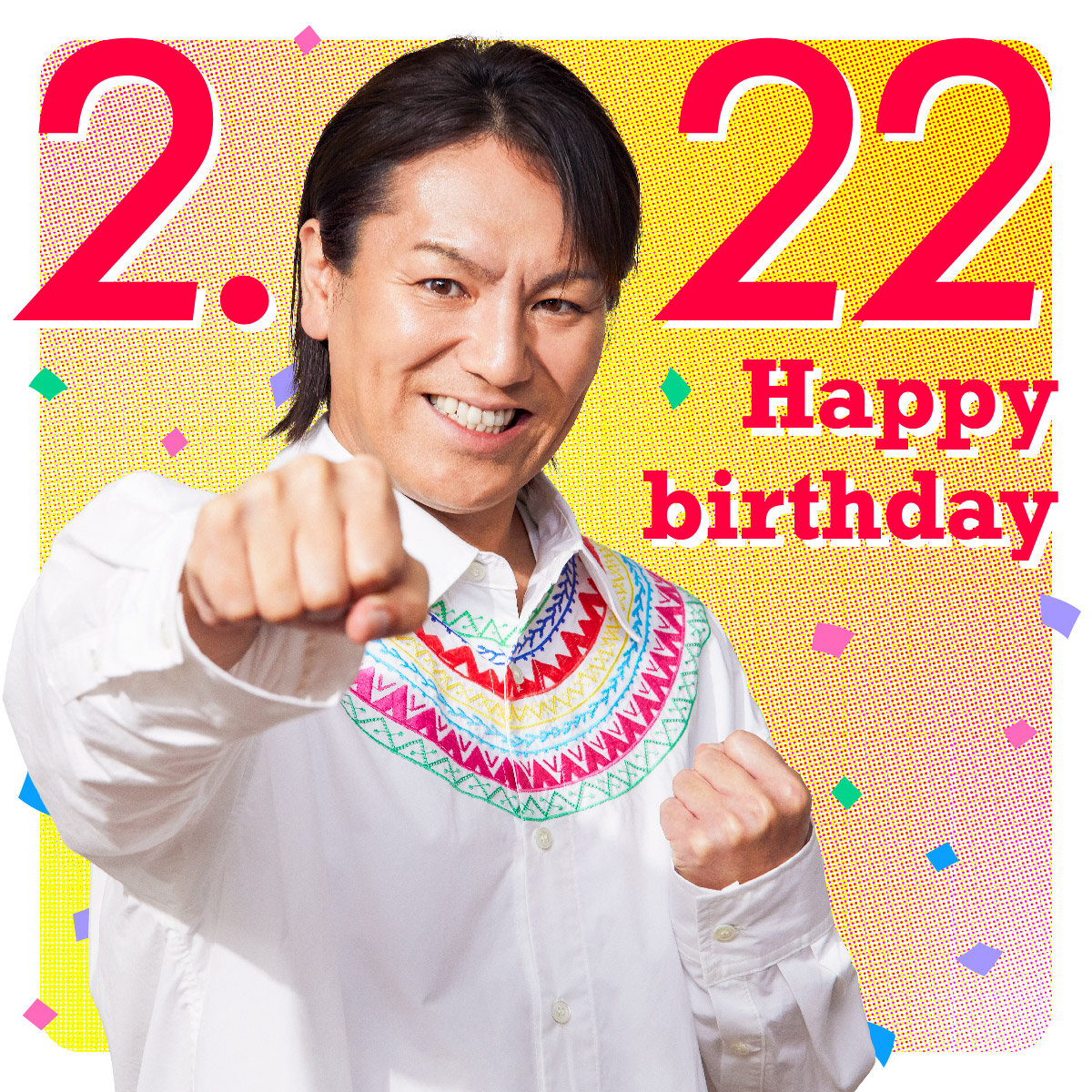 狩野 英孝 誕生 日