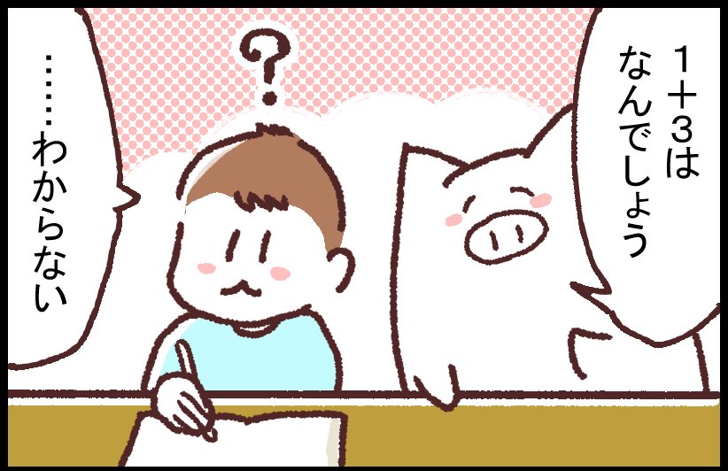 シュールな話。「世界を旅する母ちゃん 3人目が生まれたよ」より、「足し算」。
---
2025年2月15日に「世界を旅する母ちゃん 3人目が生まれたよ」を電子書籍で販売します!
販売価格:1,200円
(Kindle unlimited登録者は無料で読むことができます)
予約はこちら:https://t.co/HZFj4WH0p3 