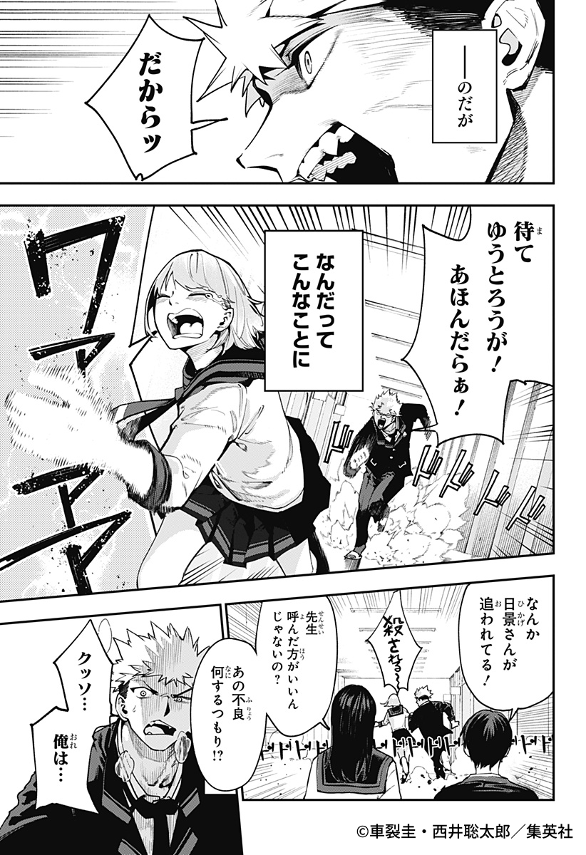 ステンレス漫画 Post by ジャンプSQ.編集部 on X: (2/2)