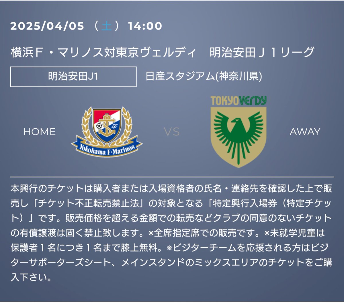 少し先になりますが、チケット購入完了！