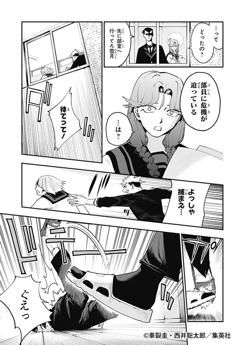📢#ゼブラックで試し読み‼

週刊少年ジャンプ新連載
始まる、ゼロからの下剋上!
燃え上がる高校サッカードラマ!
『#エンバーズ』第2話
2/2

⬇ #ゼブラック で読む📖
https://t.co/Lm9Of6VCkg

⬇第1話
https://t.co/kPv5Iurrhu

#試し読み #マンガが読めるハッシュタグ #漫画が読めるハッシュタグ 