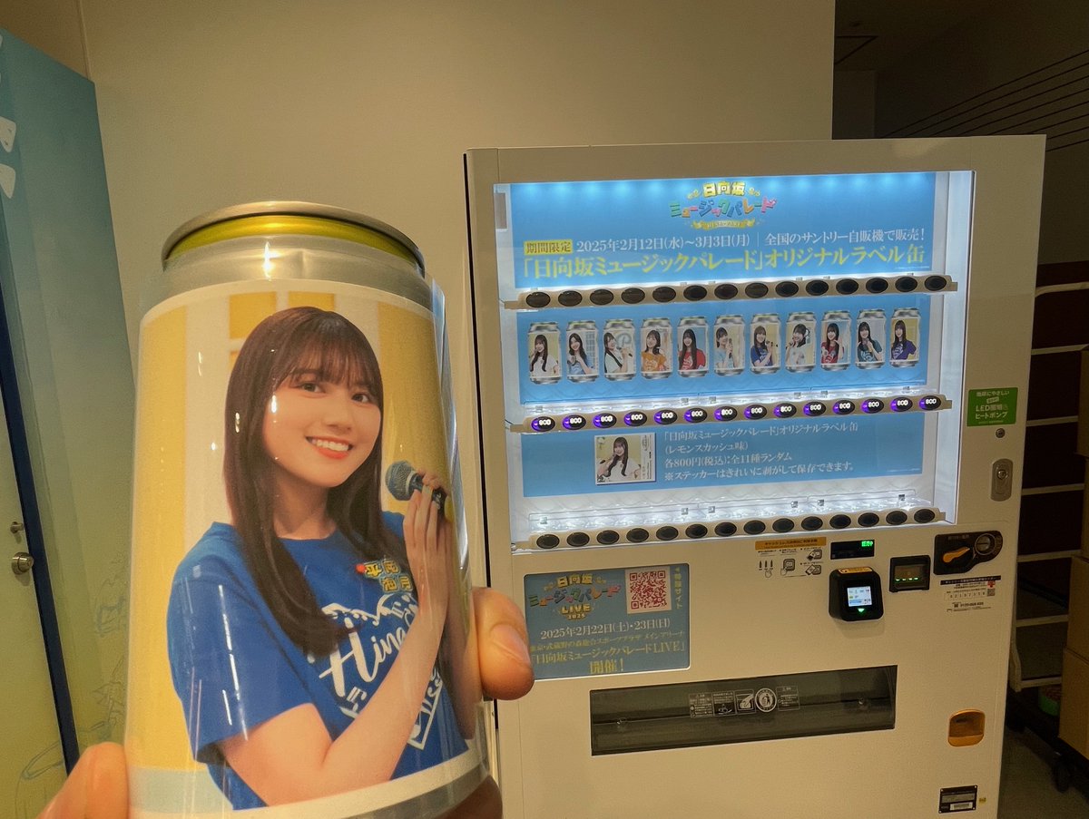 日向坂46/#ひなパレ】 「日向坂ミュージックパレード LIVE」開催記念