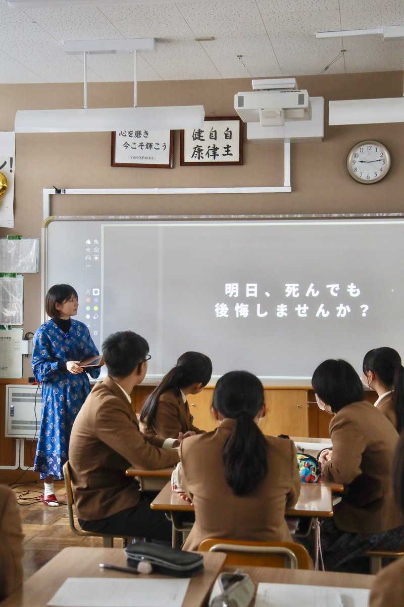 marucheese15's tweet photo. 宇和島南中等教育学校🏫
中学3年生、2クラスで
学校講演させていただきました！

またひとつ夢が叶いました🤗
こんな機会をいただけて嬉しいです！

生徒さんたちは、
・後悔のないように生きてるか？
・大切な人たちに感謝を伝えてるか？
自分の人生について、
考える時間になったと思います！ https://t.co/u0VLKLKw45