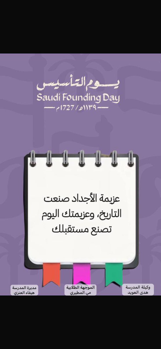 alatheer_school's tweet photo. https://t.co/iZNinromiW