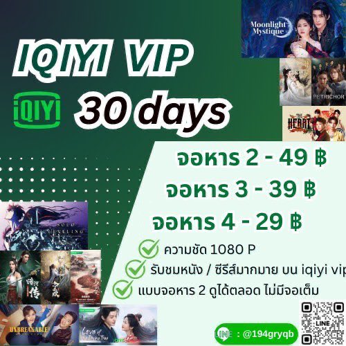 หารiqiyi /youtube premium/แอพพรีต่างๆ tweet media