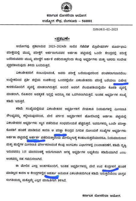 KPSC <a href="/secretarykpsc/">Secretary KPSC</a> , 8 th class government school students kannada is far better than the one who typed this . Tis is showing the quality of ur recruitment.