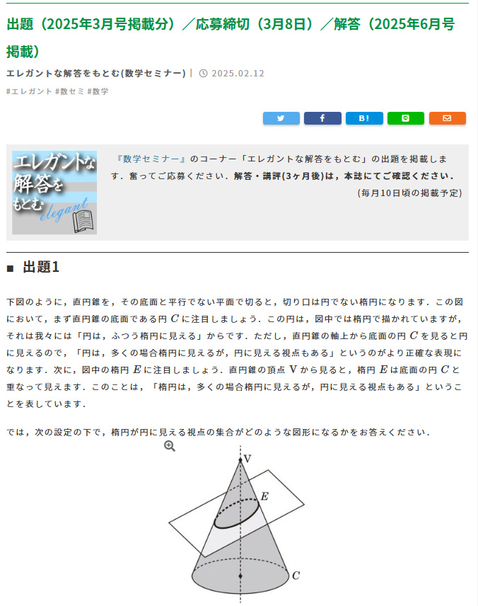 Haruyuki Kawabe (@p314159265) / X Haruyuki Kawabe (@p314159265) / X