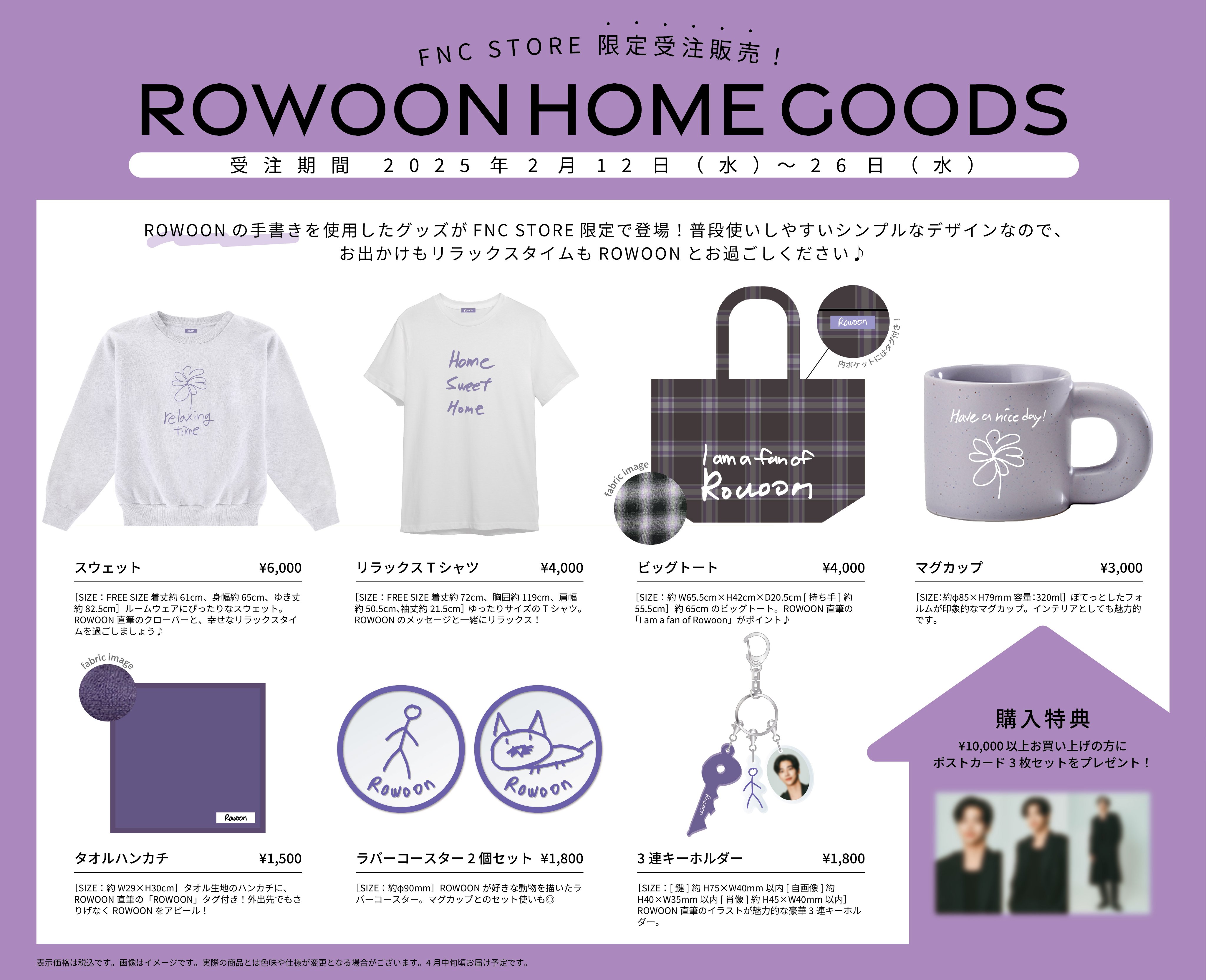 ROWOON JAPAN OFFICIAL on X: 