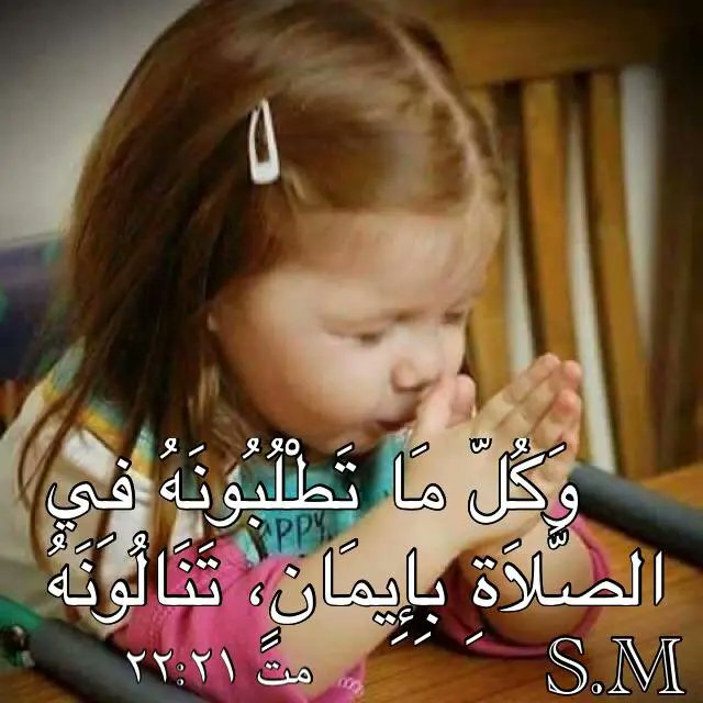 صباح الاستجابه لصلواتكم احبائي 🌹🙏