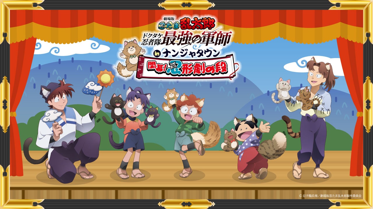 忍たま乱太郎＠グッズ情報 on X: 