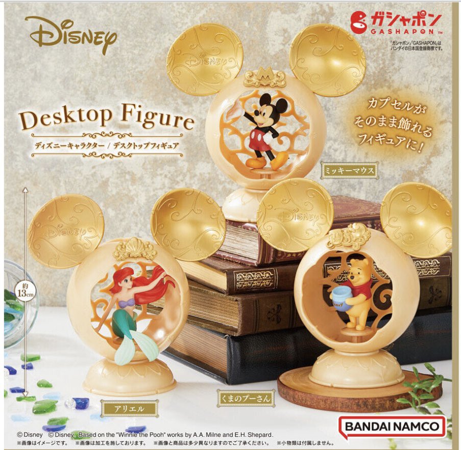 【譲渡】ディズニー キャラクター  デスクトップフィギュア カプセルトイ ガチャガチャ

譲:ミッキーマウス2アリエル3
求:送料込1000円

郵送希望
検索より大歓迎
出先の為お写真後ほどあげます。
お心当たりある方お願い致します。

よろしくお願いいたします。