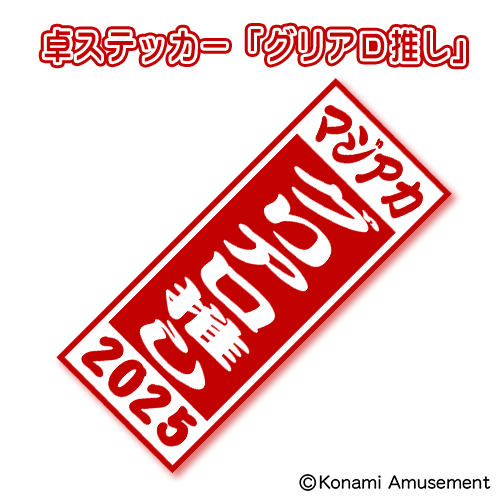 麻雀ファイトガール公式 on X: 
