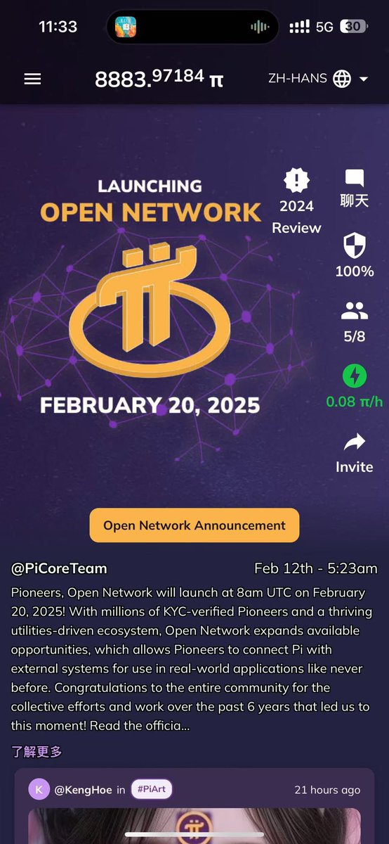 这一波能赚麻吗 兄弟们

pi一直被说是老年人的传销币 

我从4年前就开始挖 也就是每天点一下  不光我 我爸我妈 全家都在挖  今天场外价格直接到了20人民币一个 

等了5年了  大的终于要来了

一键三连 上主网后  抽50个人 一人10pi币