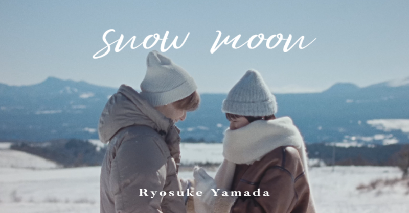 Ryosuke_Storm's tweet photo. ￣￣￣￣￣￣￣￣￣￣￣￣
 "snow moon" Music Video
　　　on YouTube

￣￣￣￣￣￣￣￣￣￣￣￣
甘く切ない、冬のバラード。

歌詞のストーリーに寄り添う
美しく儚いMVに仕上がりました。

ぜひご覧ください🌙

2025.02.19 Release
#RyosukeYamada 2nd Digital Single

▼ #snowmoon Music Video