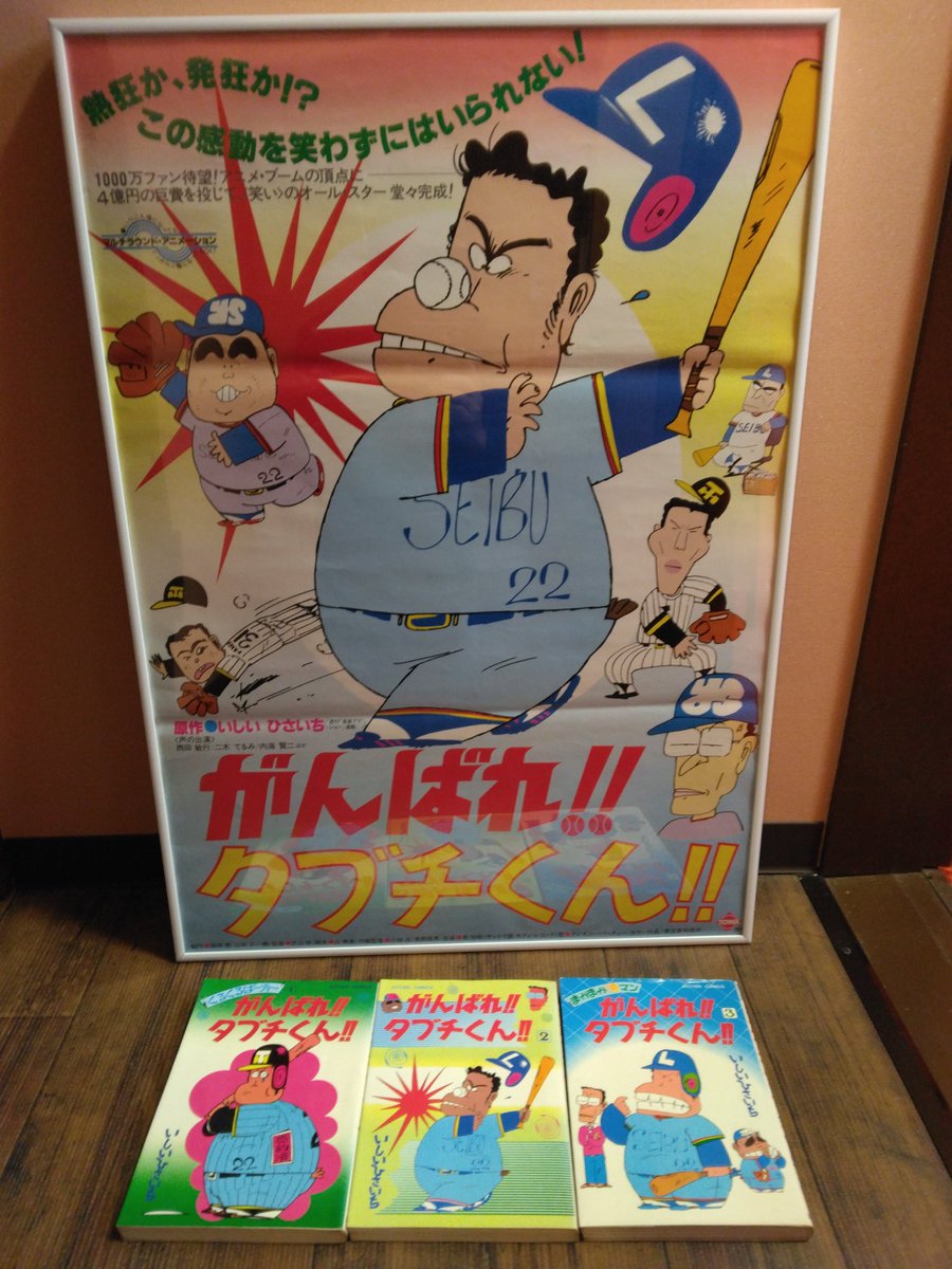 超絶稀少美品】昭和レトロアニメ衣装ケース 検聖闘士星矢ゲゲゲの鬼太郎