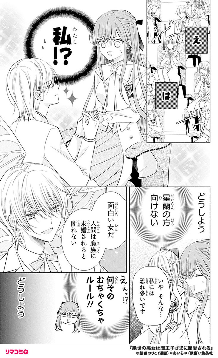 7/17) | リマコミ＋ さんのマンガ | ツイコミ(仮)