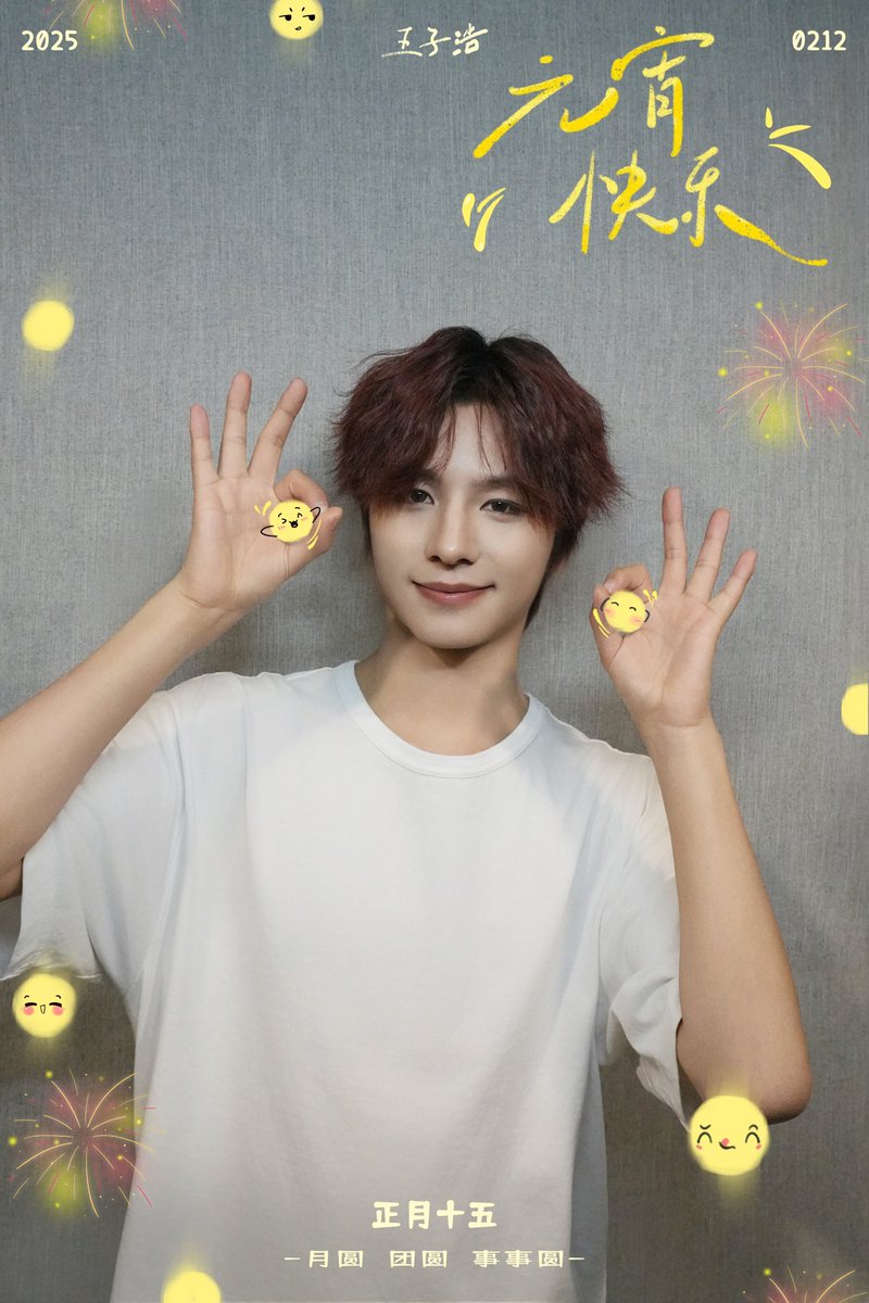 #LEV #레비 #レビ
#WANGZIHAO #왕즈하오 #王子浩 #ズハオ
#LanternFestival