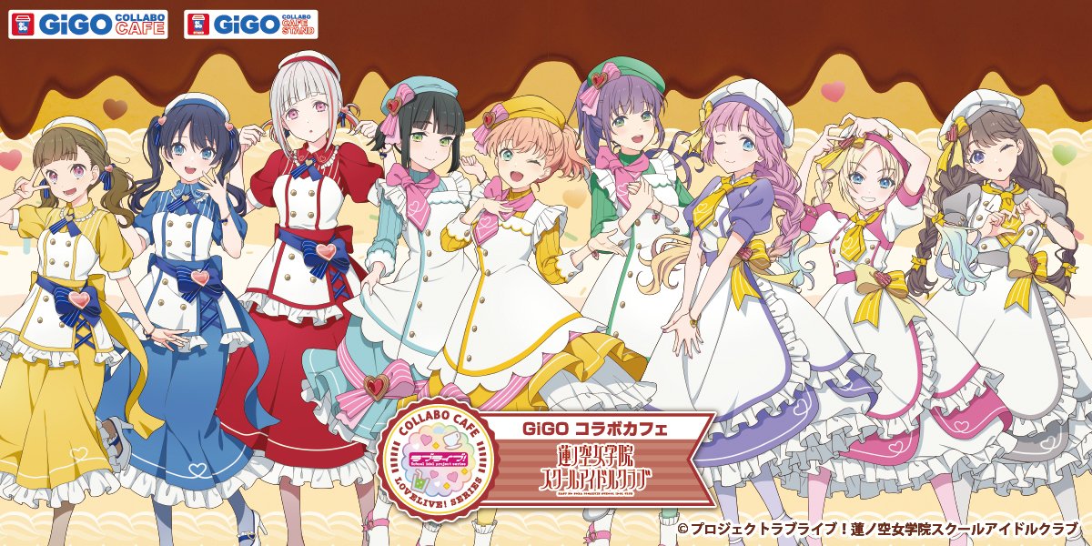 GiGO コラボカフェ ×ラブライブ！蓮ノ空女学院スクールアイドルクラブ
