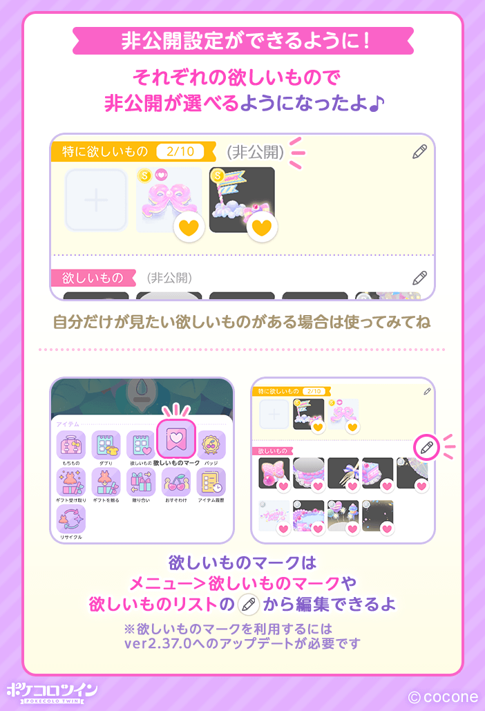 🌟欲しいものリストをもっと自由に♪🌟 自分で名前をつけられる