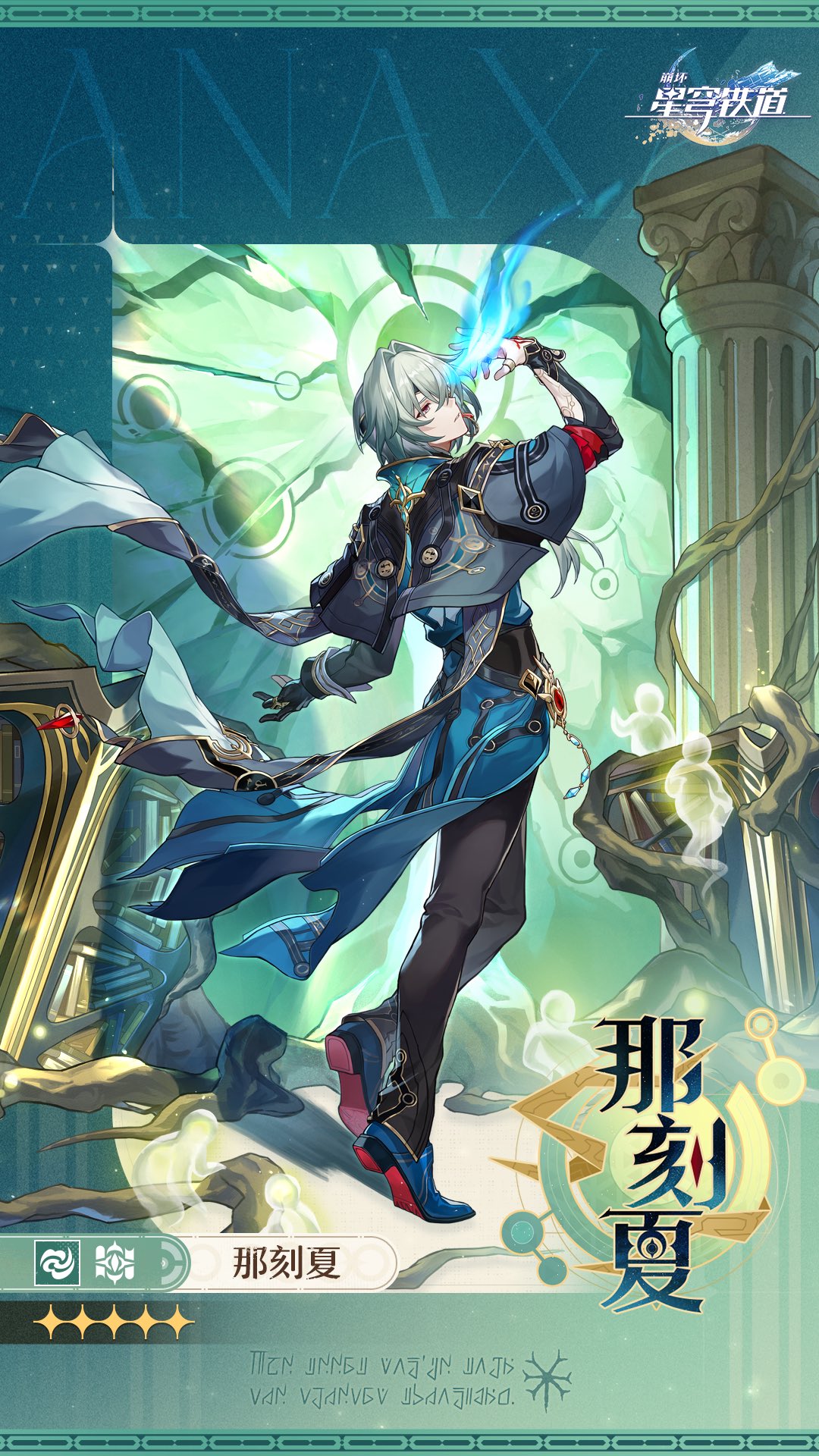 【取り置き中】崩壊スターレイル アナイクス アナクサゴラス 崩壊：スターレイル on X: 