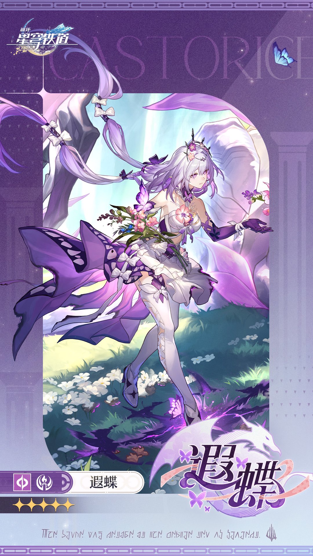 崩壊スターレイル キャストリス 手描き 色紙 イラスト 崩壊スターレイル スタレ 手描きファンアート 色紙 キャストリス