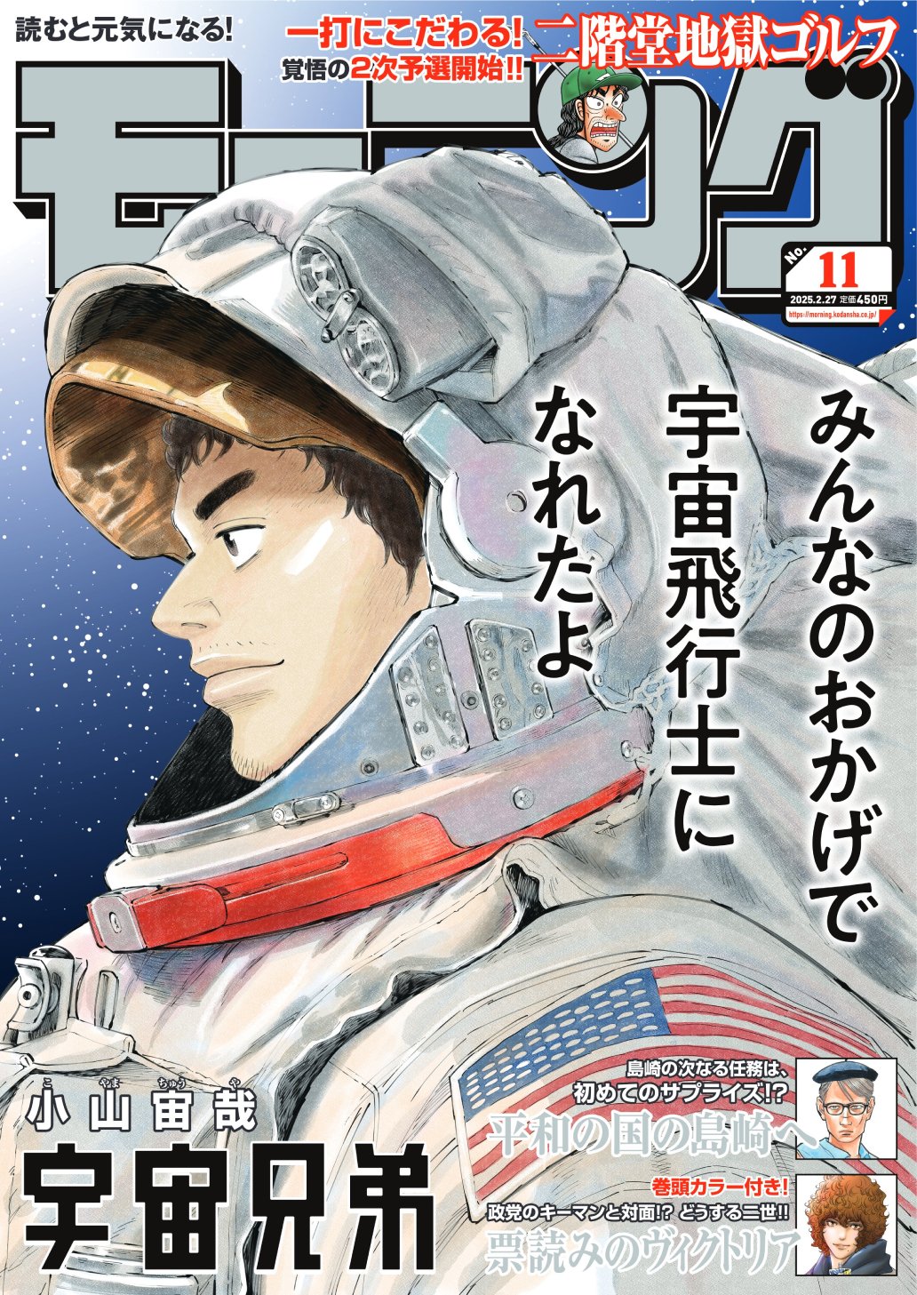 モーニング公式 on X: 