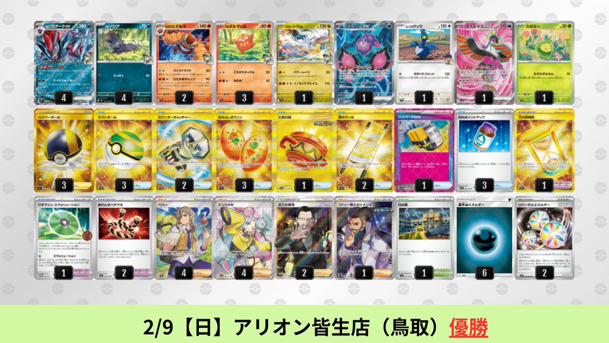 ポケカブック on X: ポケカブック on X: