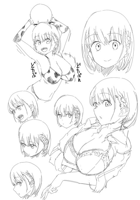 今日のアイちゃん 