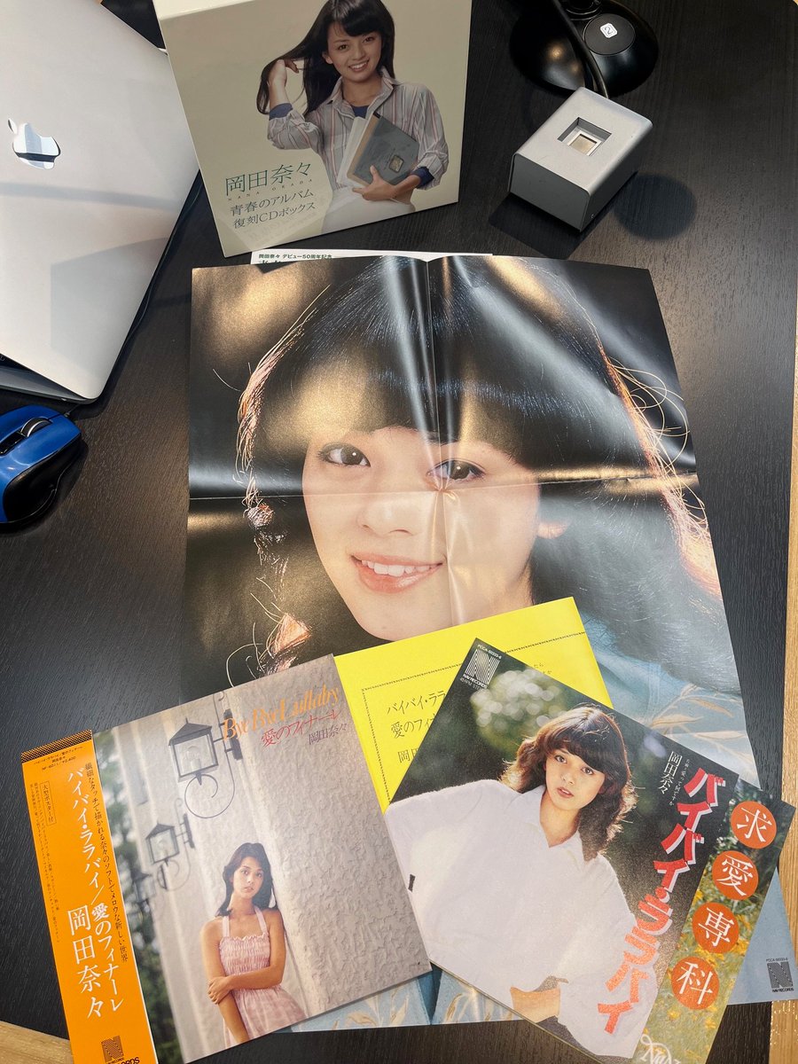 本日2/12は 岡田奈々さんの誕生日! #岡田奈々50周年 映画用音源を発掘